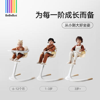 bebebus宝宝餐椅成长椅婴儿学坐家用座椅儿童餐椅婴儿 商品图1