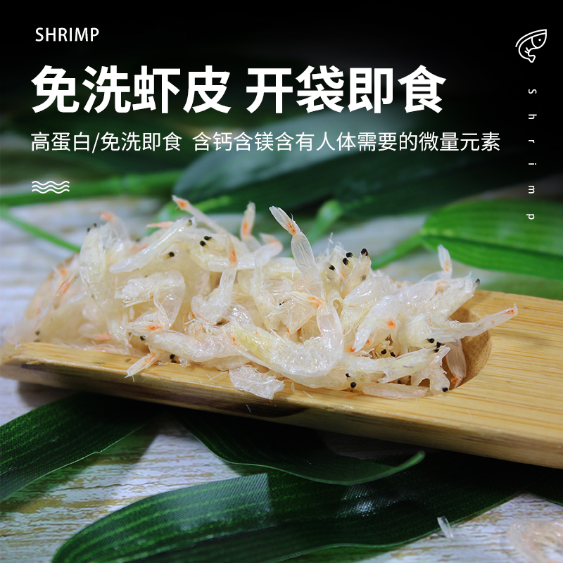 俏虾客 绿色虾皮 30g*3袋