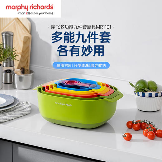 摩飞多功能厨具九件套MR1101-XJ 商品图0