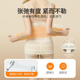 太子贝贝德国收腹带产后塑身剖腹产顺产通用形透气收腰带升级款+送盆骨带
