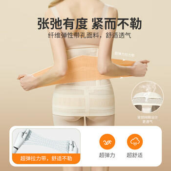 太子贝贝德国收腹带产后塑身剖腹产顺产通用形透气收腰带升级款+送盆骨带 商品图0