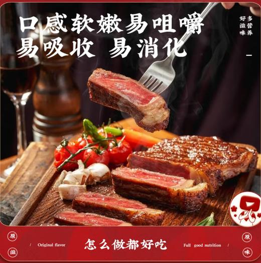 【华牧鲜】澳洲谷饲西冷牛排 澳洲进口谷饲原切牛排组合 （送黑椒酱） 商品图6