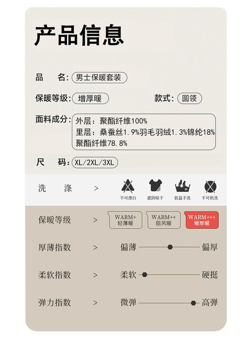 《体面》男士保暖秋衣套装 经典圆领设计  蚕丝与磨毛男士保暖套装 商品图1
