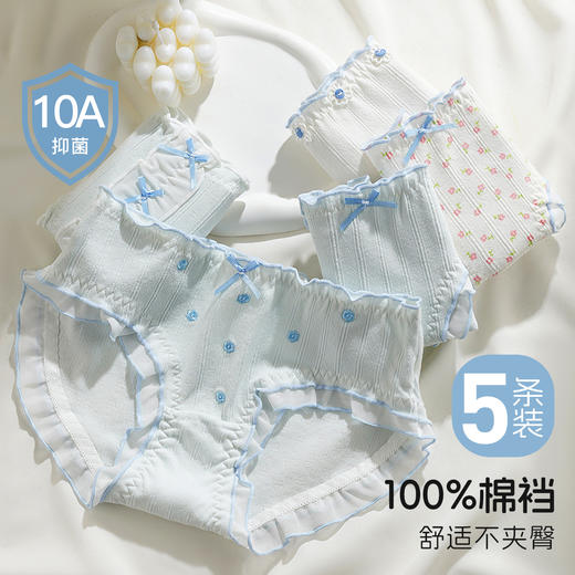 【10A级抑菌】5条装女士内裤舒适透气甜美蕾丝三角裤全棉裆D5611小花蓝调内裤 商品图0