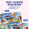 汪汪队立大功（PAW PATROL）儿童拼图玩具三合一 汪汪队盒装拼图家居装饰生日礼物礼品 商品缩略图4