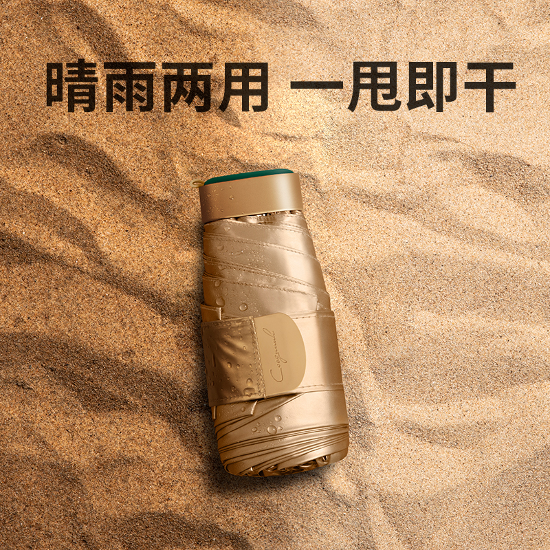 【防晒小金伞/轻型防风晴雨伞】UPF50+  阻隔紫外线>99%  轻巧便携 多色可选