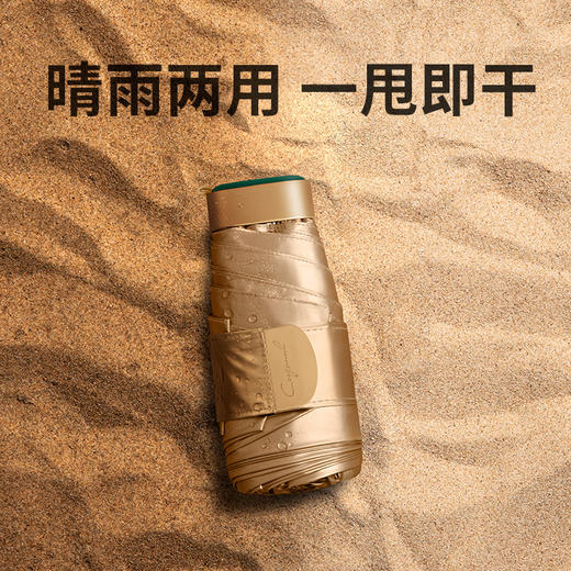 【防晒小金伞/轻型防风晴雨伞】UPF50+  阻隔紫外线>99%  轻巧便携 多色可选 商品图0