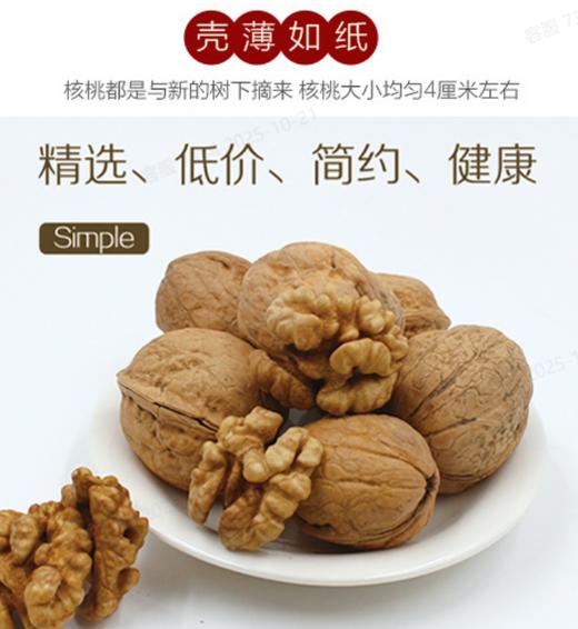 新疆和田核桃王 /阿克苏纸皮核桃新疆特产坚果 新疆直发 100元/3kg 商品图7