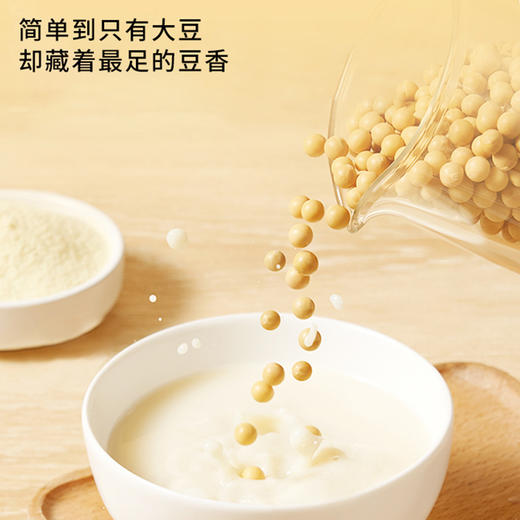【3袋立减10元❗️无蔗糖纯豆浆粉】纯粹到极致「一杯只有大豆的诚意」9道工序层层把控，只有豆香，且冲泡均匀不分层，营养早餐冲饮无添加蔗糖黄豆粉L 商品图3