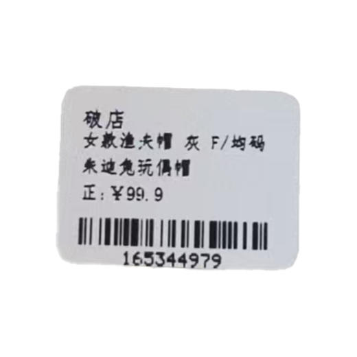 生动可爱朱迪兔玩偶帽女款渔夫帽-纪念日百货门店同款165344961 商品图5