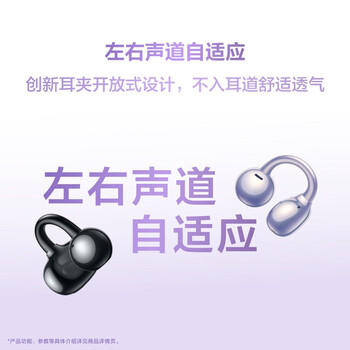 华为（HUAWEI）FreeClip 耳夹耳机 开放式无线蓝牙耳机 舒适稳固佩戴/长续航 暖星云 /数码 /影音娱乐 /蓝牙/无线耳机 商品图6
