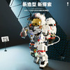 搭一手积木兼容乐高拼装中国宇航员男孩儿童玩具成人7-14岁生日礼物 商品缩略图3