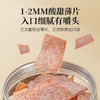 璞匠九制山楂片官方旗舰店山东特产老式山楂糕点蜜饯休闲零食小吃 商品缩略图2