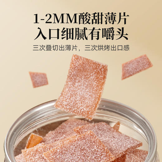 璞匠九制山楂片官方旗舰店山东特产老式山楂糕点蜜饯休闲零食小吃 商品图2