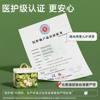 德佑婴儿隔尿垫一次性沁氧宝宝护理垫不可洗透气姨妈垫m码32片 商品图1