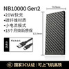 NITECORE 奈特科尔 碳纤10000毫安移动电源 充电宝 3C认证可上飞机 商品缩略图0