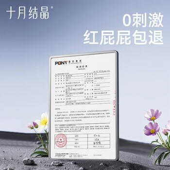 十月结晶全护新生冒险家婴儿纸尿裤超柔宝宝尿不湿NB码-68片/包 商品图1