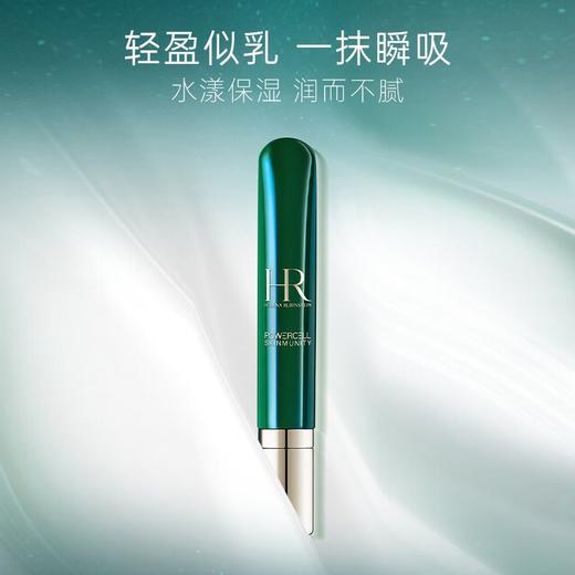 HR赫莲娜绿宝瓶眼霜15ml  淡化黑眼圈细纹熬夜眼 商品图2