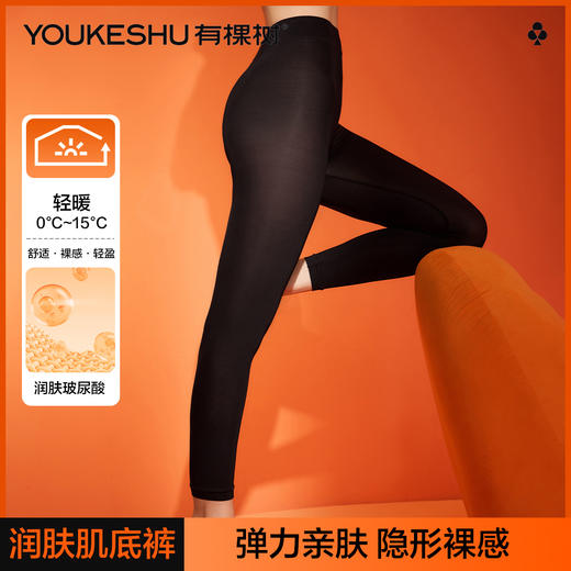 【M-XXL】【有棵树】女士玻尿酸打底裤保暖裤 商品图0