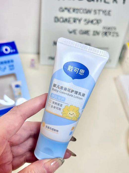 戴可思金盏花护理面霜套盒 商品图2