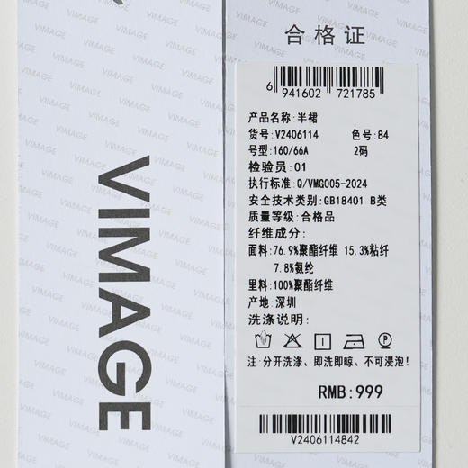 VIMAGE纬漫纪灯芯绒复古百搭直筒长款开叉半身裙女2025秋季新款V2406114 商品图6