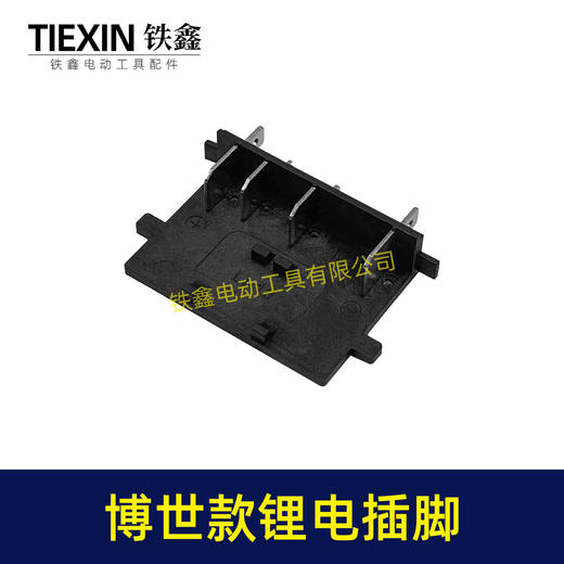【货号01725】博世款锂电插脚锂电插脚锂电扳手插脚锂电角磨机插脚控制板插脚 商品图6