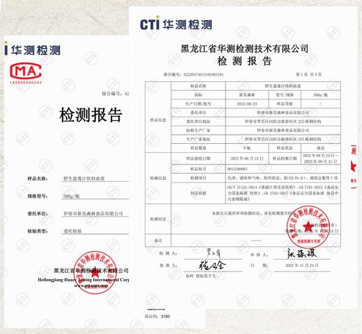 【中国非遗技艺 野生蓝莓酒 】原始酿酒技法  8度750ml 双支装 商品图2