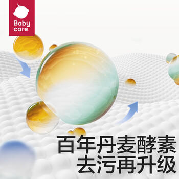 babycare儿童花萃酵素洗衣液 去污除菌香氛清洁剂 维也纳蓝风铃 500ml 商品图1