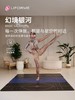 Liforme瑜伽垫女吸汗防滑土豪垫加宽加长加厚健身垫幻境银河新品 商品缩略图0