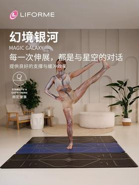 Liforme瑜伽垫女吸汗防滑土豪垫加宽加长加厚健身垫幻境银河新品