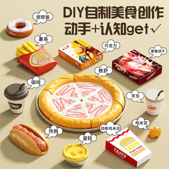 皇恩儿童过家家汉堡包冰淇淋披萨薯条套餐仿真食物切切乐厨房做饭玩具 商品图2