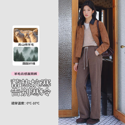 SAKURA樱花羊毛醋酸薄绒直筒裤/萝卜裤 | 秋冬新款 蓄热保暖 软糯亲肤 垂坠顺滑 商品图1