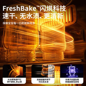 小白熊消毒柜婴儿紫外线带烘干2030+定量泡奶机5061+红外摇奶器暖奶5096 商品图3