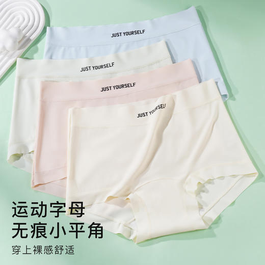 【4条装】薄款隐形无痕冰丝字母小平角大包臀内裤女纯棉加长内裆3812字母无痕平角裤 商品图2