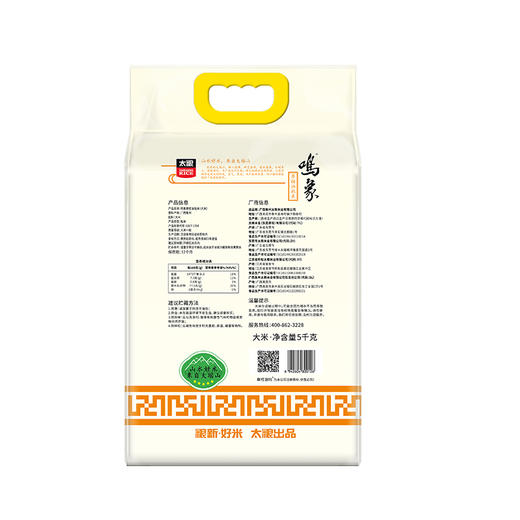 鸣象尊桂油粘米5KG 商品图1