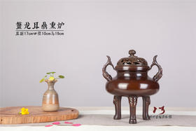 陈巧生制  c089鳌龙耳鼎熏炉 仿古宣德炉铜炉 香炉摆件