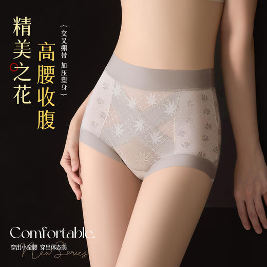 性感与舒适并存【 轻梵 莱赛尔交叉绷带收腹裤】高腰微塑 温柔包裹提臀 10A抗jun 蚕丝底档 莱赛尔面料 LYZ 商品图1