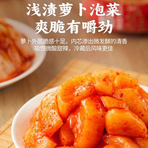 👏大鱼大肉救星【菊逸浅渍萝卜/泡菜】解腻开胃就靠它，好吃到停不下来✅没有科技与狠活，解腻下饭放心吃❤️ 商品图0