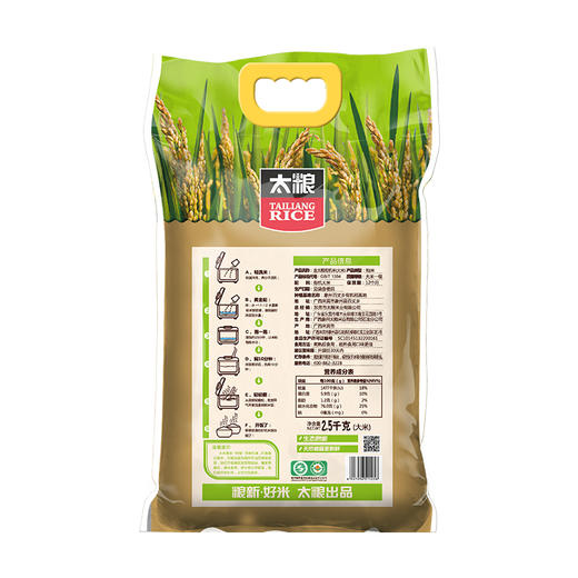 金太粮有机米2.5kg 商品图1
