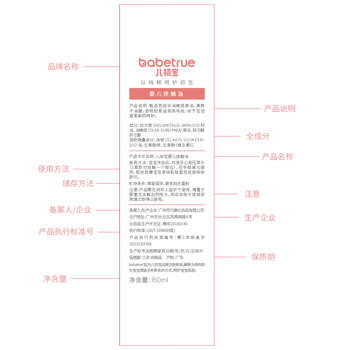 儿初宝（babetrue）婴儿抚触油 宝宝按摩油 润肤油 新生儿滋润保湿护肤橄榄油150ml 商品图1