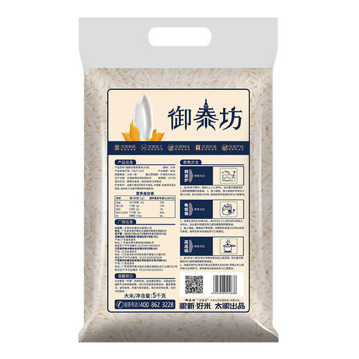 御泰坊茉莉香米5KG 商品图1