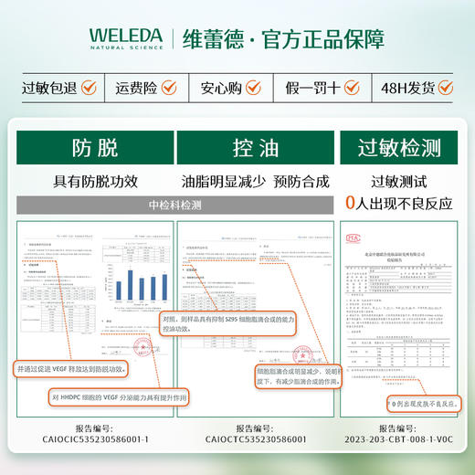 【大南南】WELEDA维蕾德迷迭香头皮护理精华液100ml小米洗发水190ml燕麦洗发水190ml 商品图3