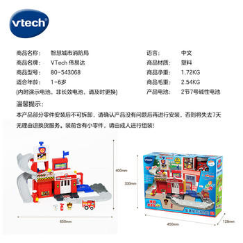 伟易达（Vtech）儿童玩具轨道车智慧城市消防局消防车1-2-6宝宝男孩女孩生日礼物 商品图8