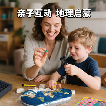 乐立方世界地图考古挖掘岩石矿物宝藏儿童挖宝玩具同款60颗石膏男孩 商品图5