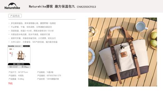 Naturehike挪客 户外包系列 价格见详情 商品图12