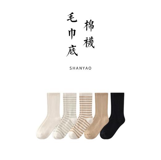 毛巾底有机棉袜 商品图0