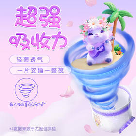 MOONY苏菲尤妮佳Q薄萌羽慕怡小羊驼拉拉裤XXL26片(15kg及以上)