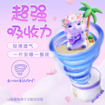 MOONY苏菲尤妮佳Q薄萌羽慕怡小羊驼拉拉裤XXL26片(15kg及以上) 商品图0