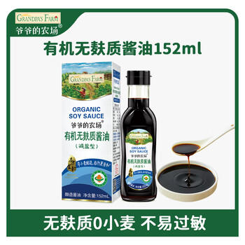 爷爷的农场有机无麸质酱油152ml 儿童宝宝调味减盐 赠婴儿辅食谱 商品图1