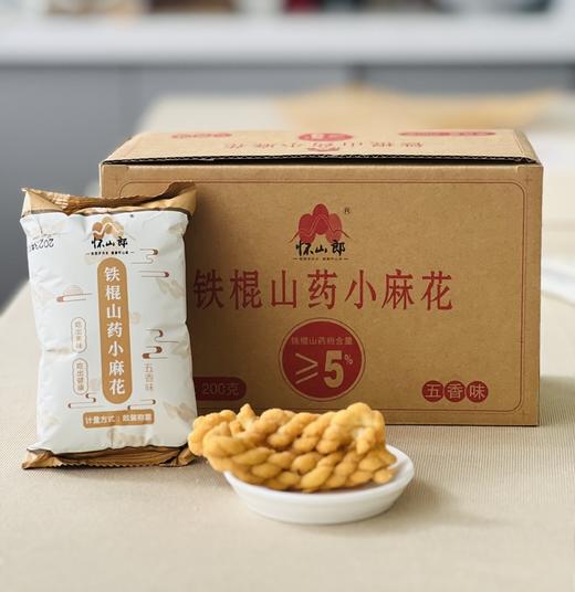 【SGS242项农残0检出】【非遗传承  O添加】 药食同源 铁棍山药粉/干/片/麻花 商品图4